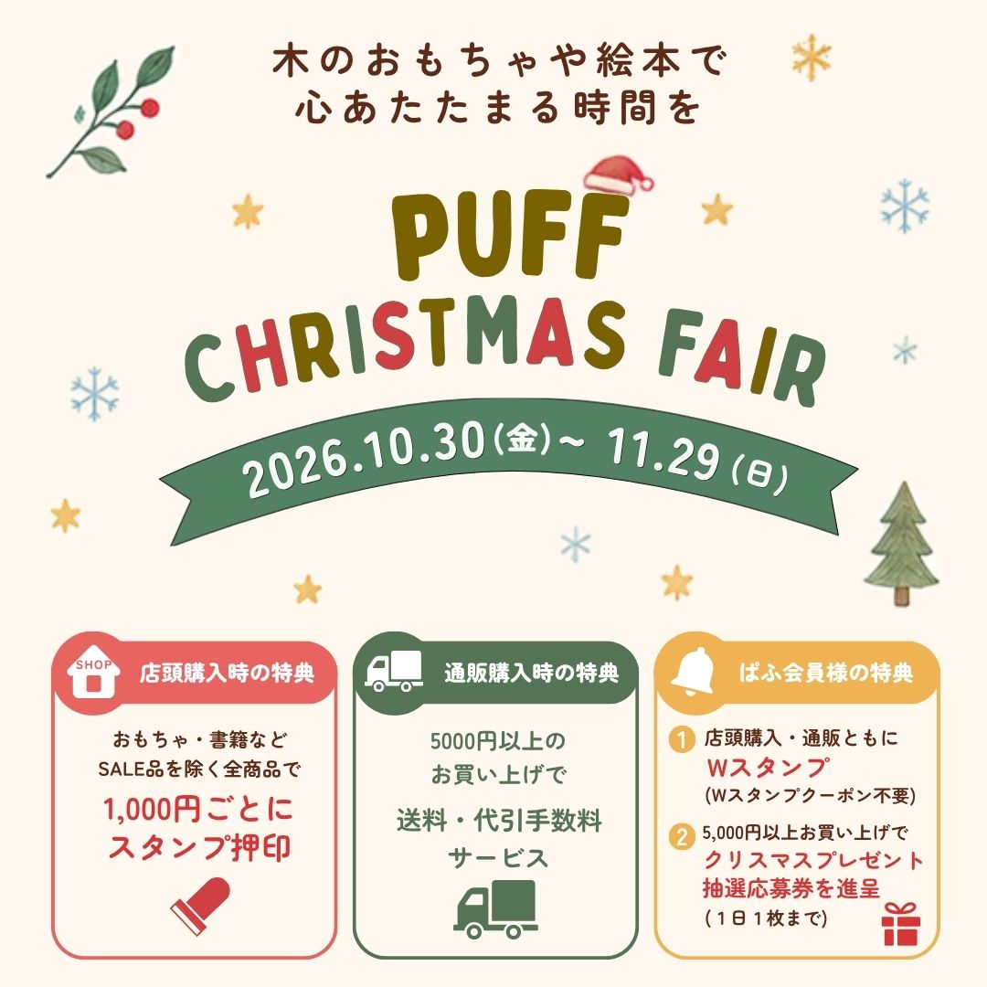 2026Xmasフェア